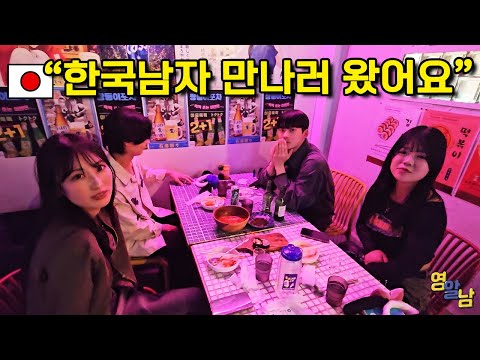"한국남자 만나러 왔어요", 일본여자들 바글바글한 오사카의 한국 술집