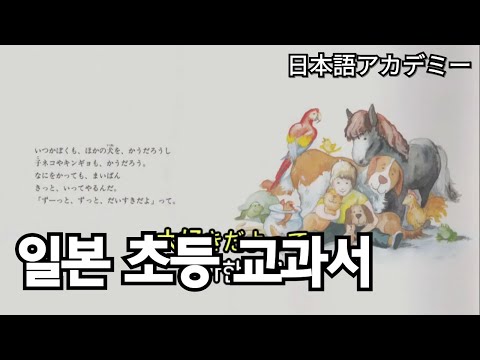 [듣기] 그림책으로 일본어 공부하기 ❘ 편하게 듣기만 하세요!!~? ❘ Studying Japanese with picture books