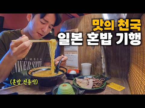 최고의 맛집 찾아 떠난 일본 미식 여행 [일본1]