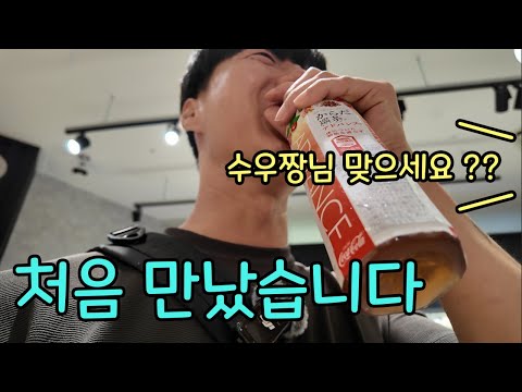 후쿠오카 여행 중 구독자를 만났습니다