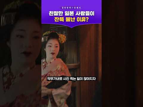 역대급 관광 특수에도 일본 사람들이 화난 이유 #스플래시 #sbs뉴스