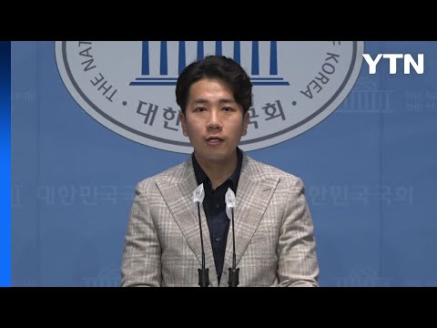 與 "겉으론 반일선동 연휴엔 일본관광"...김남국 "지지자 모임" / YTN