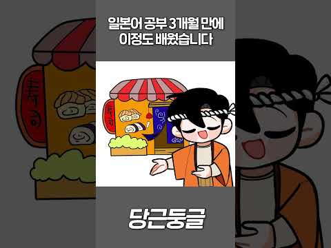 일본어 공부 3개월 만에 이정도 배웠습니다