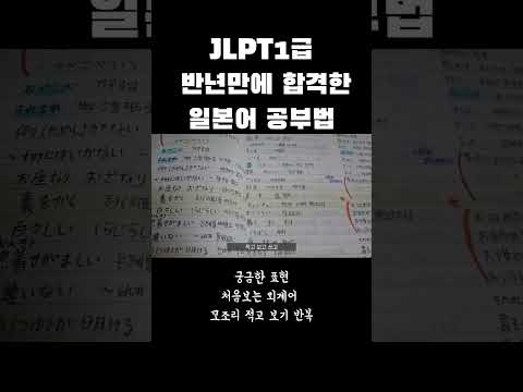 일본어 공부법(일본어 독학)