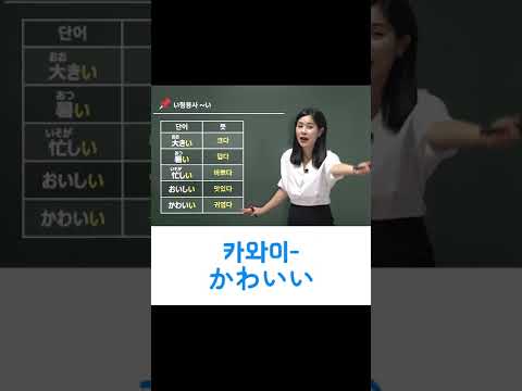 일본어 기초 단어 5개 순간 암기 #shorts #일본어인강 #일본어 #일본어공부 #일본어회화 #외국어