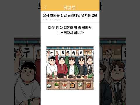 [2편] 일본여행가서 장사 안되는 집만 찾아다닌 덩치들 ㅋㅋ